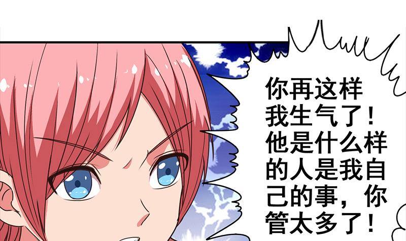 第10话 猥琐大叔-第10话