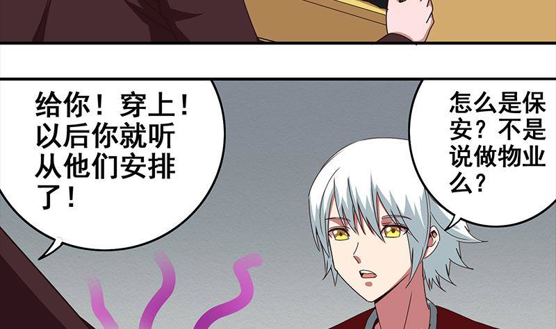 第10话 猥琐大叔-第10话