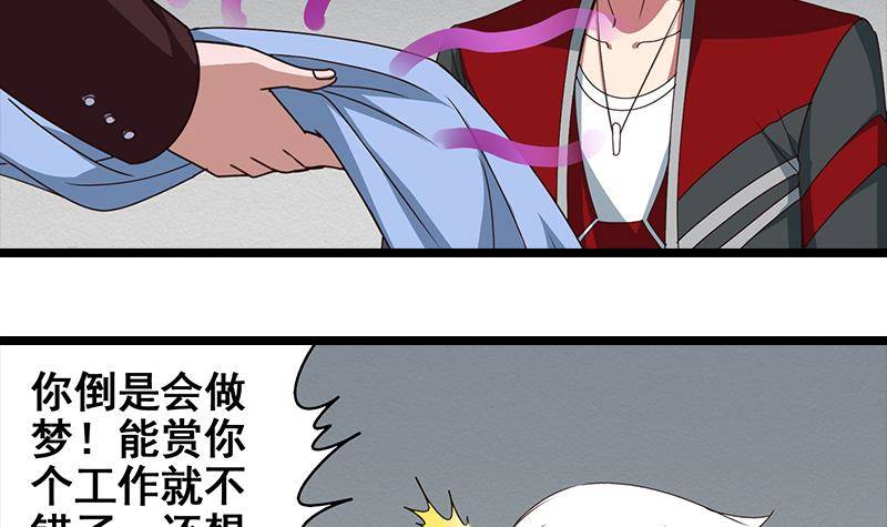 第10话 猥琐大叔-第10话