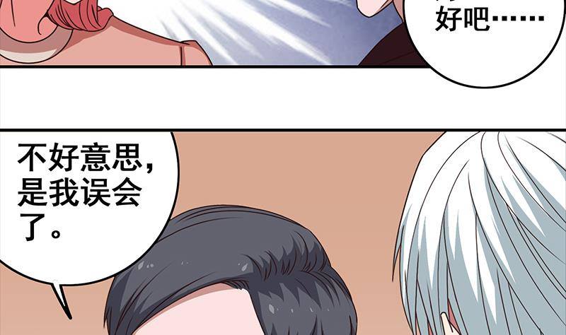 第10话 猥琐大叔-第10话