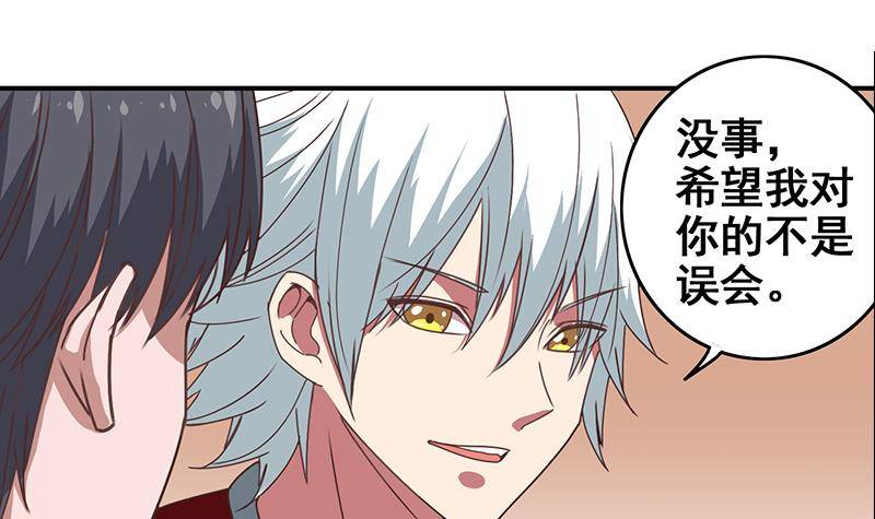 第10话 猥琐大叔-第10话