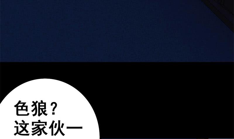 第91话 讲人道？(1/2)-第92话