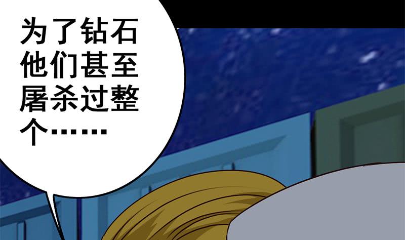第91话 讲人道？(1/2)-第92话