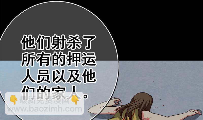 第91话 讲人道？(1/2)-第92话