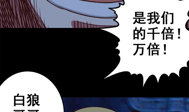 第93话 现在不是哭的时候(1/2)-第94话