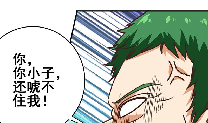 第99话 神秘人(1/2)-第100话