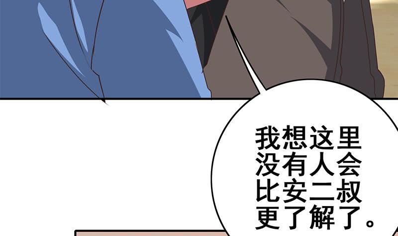 第99话 神秘人(1/2)-第100话