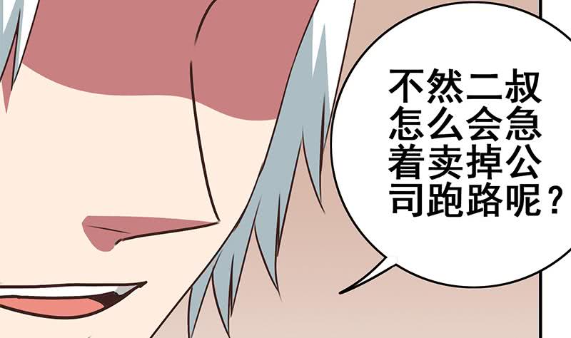第99话 神秘人(1/2)-第100话