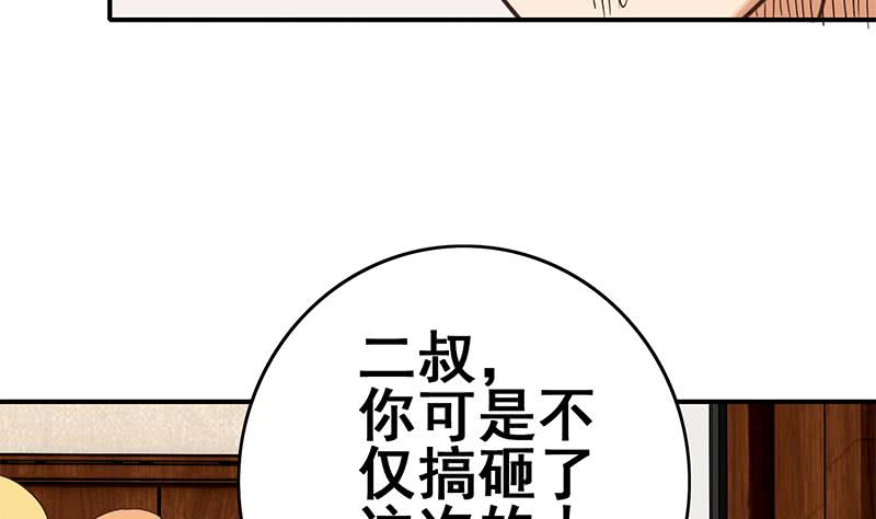 第99话 神秘人(1/2)-第100话