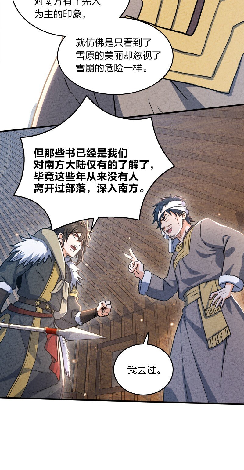 002 撒钱是万能的！(1/2)-第2话