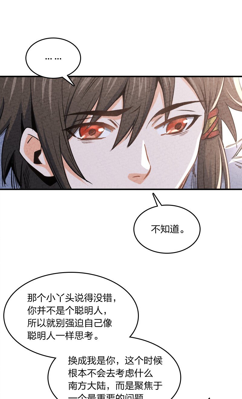 002 撒钱是万能的！(1/2)-第2话