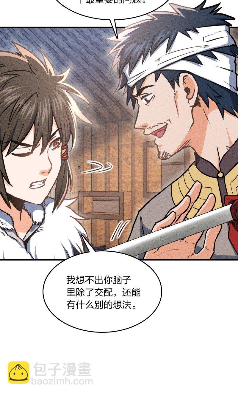 002 撒钱是万能的！(1/2)-第2话