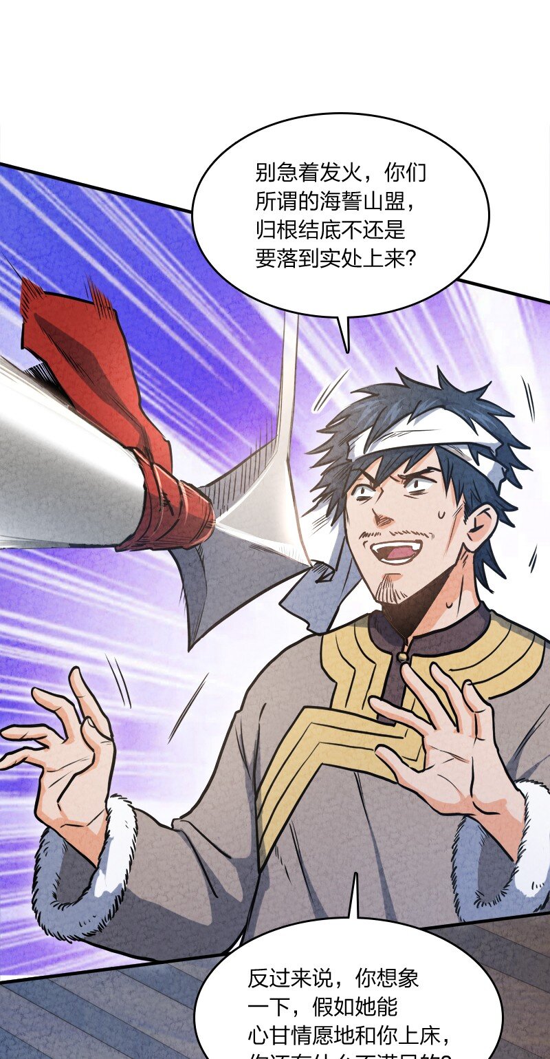 002 撒钱是万能的！(1/2)-第2话