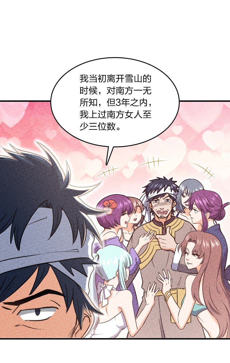 002 撒钱是万能的！(1/2)-第2话