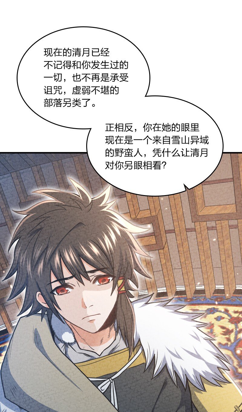 002 撒钱是万能的！(1/2)-第2话
