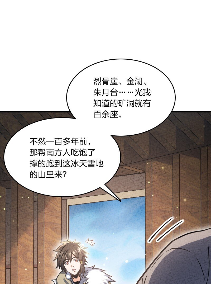 002 撒钱是万能的！(1/2)-第2话