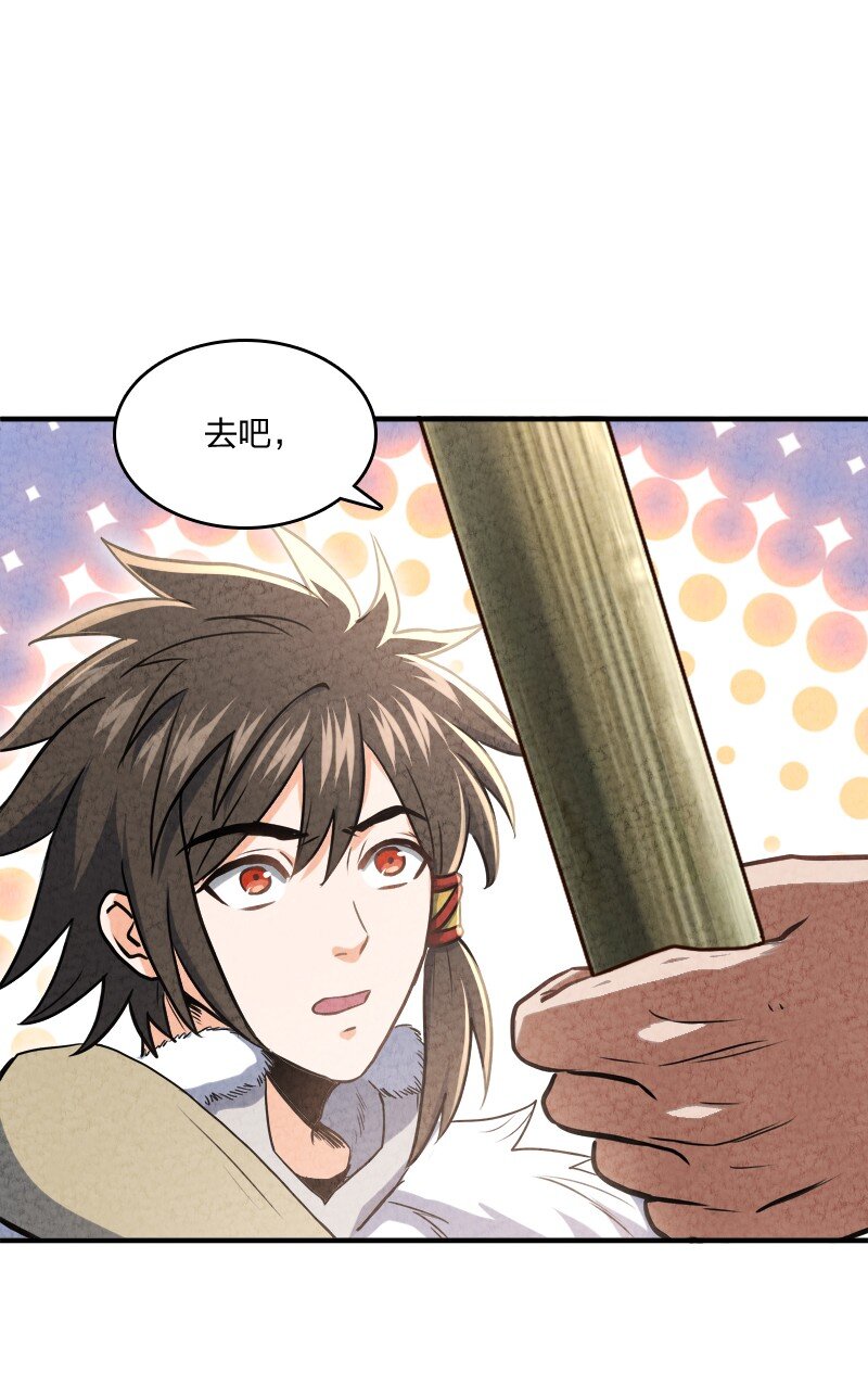 002 撒钱是万能的！(1/2)-第2话