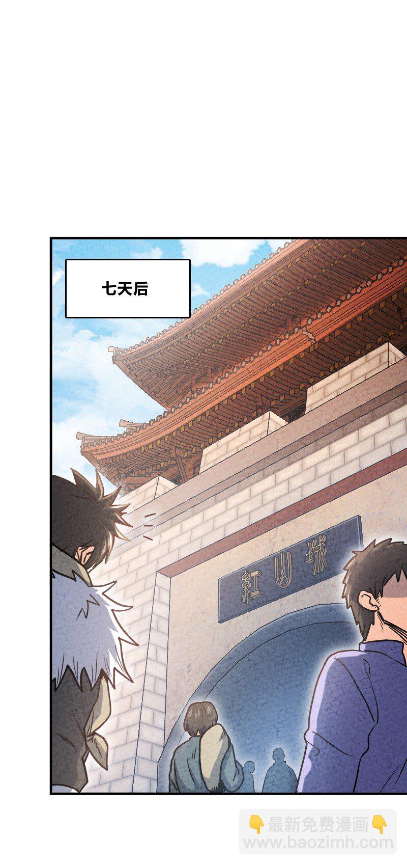 002 撒钱是万能的！(1/2)-第2话