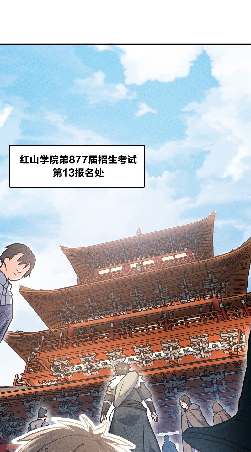 002 撒钱是万能的！(1/2)-第2话