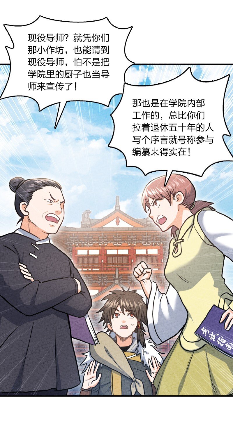 002 撒钱是万能的！(1/2)-第2话