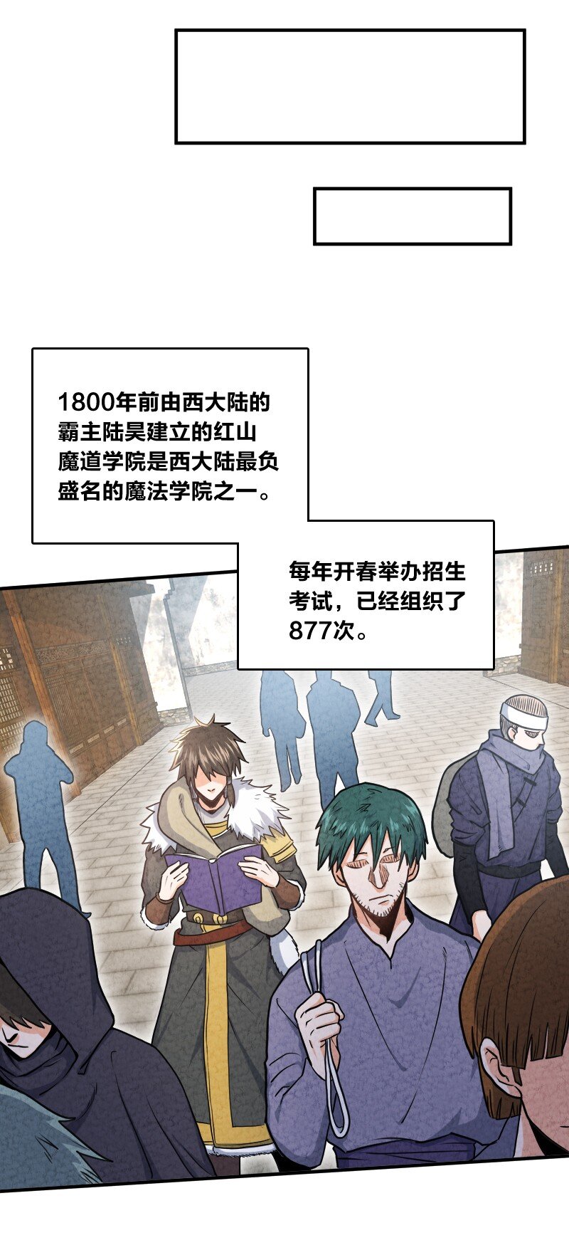 002 撒钱是万能的！(1/2)-第2话