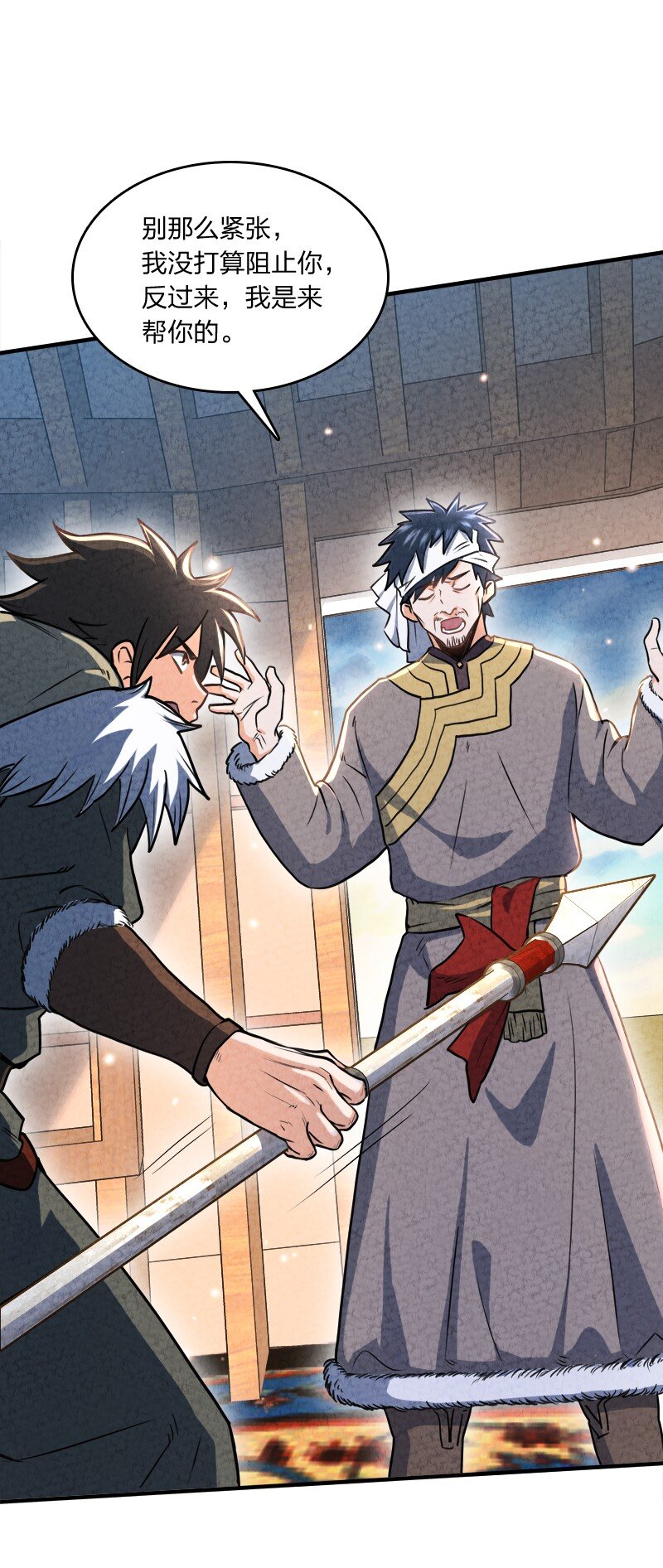 002 撒钱是万能的！(1/2)-第2话