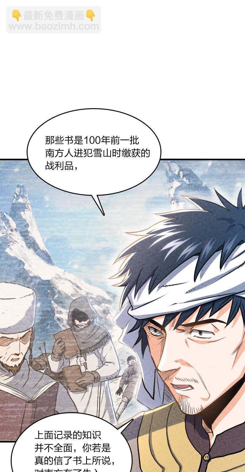 002 撒钱是万能的！(1/2)-第2话