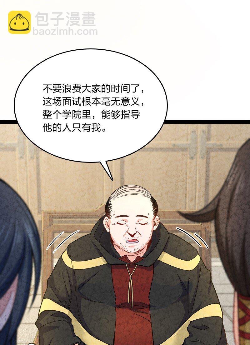 012 &ldquo;推荐信&rdquo;(1/2)-第12话