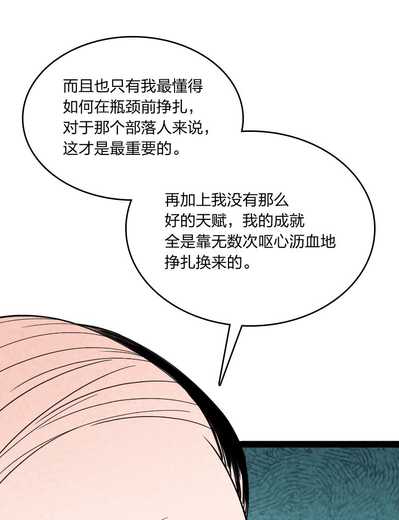 012 &ldquo;推荐信&rdquo;(1/2)-第12话