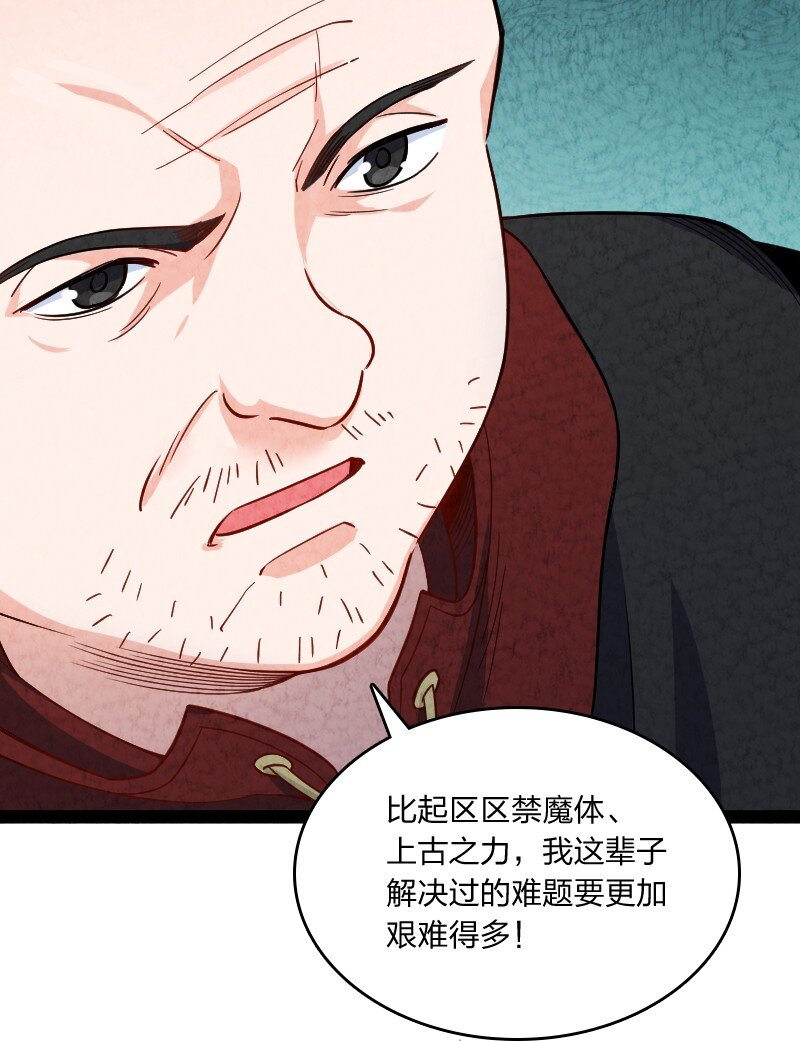 012 &ldquo;推荐信&rdquo;(1/2)-第12话