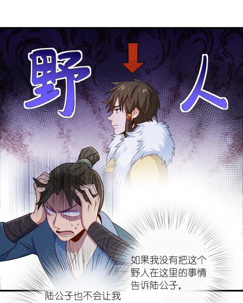 014 抢人-第14话