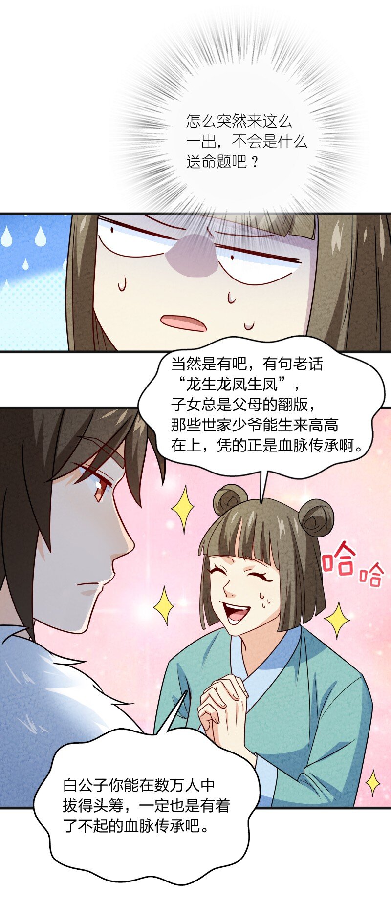014 抢人-第14话