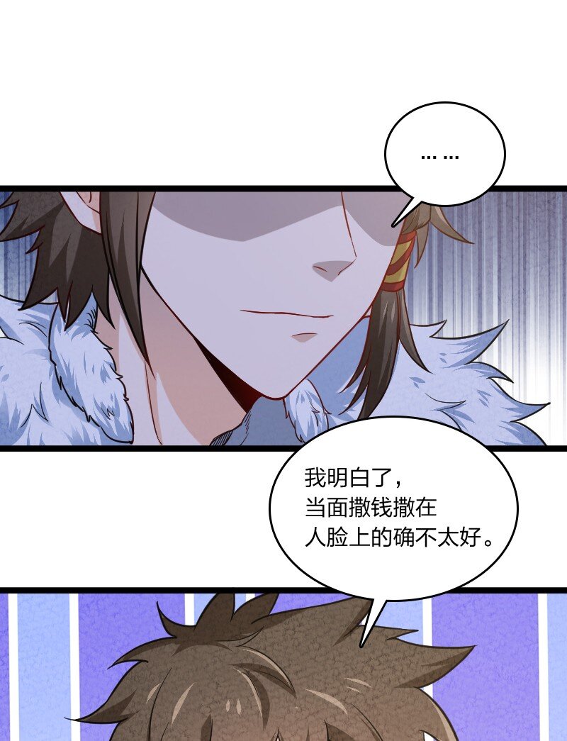 022 我不捐了-第22话