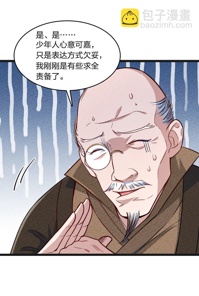 022 我不捐了-第22话
