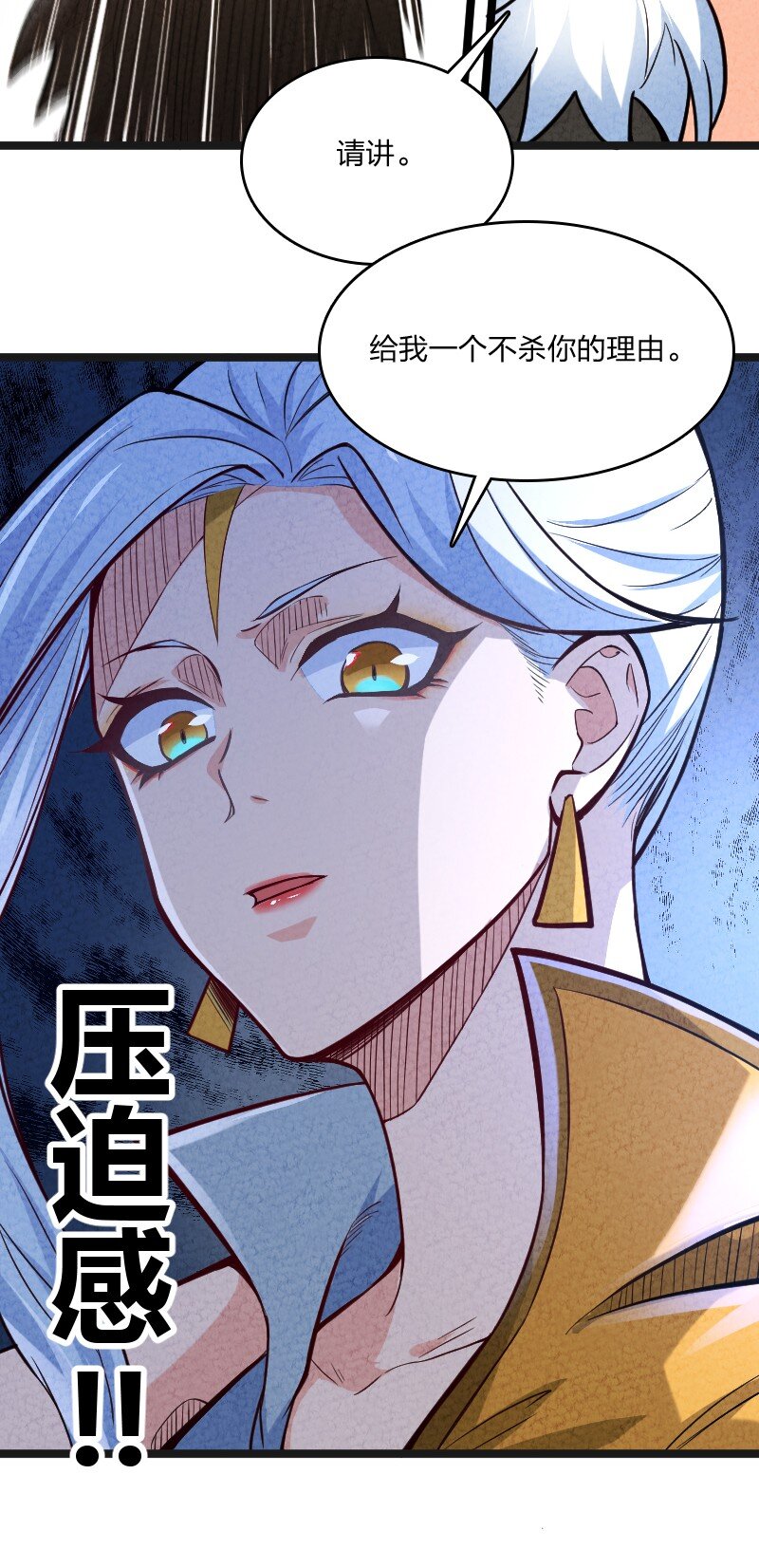 022 我不捐了-第22话
