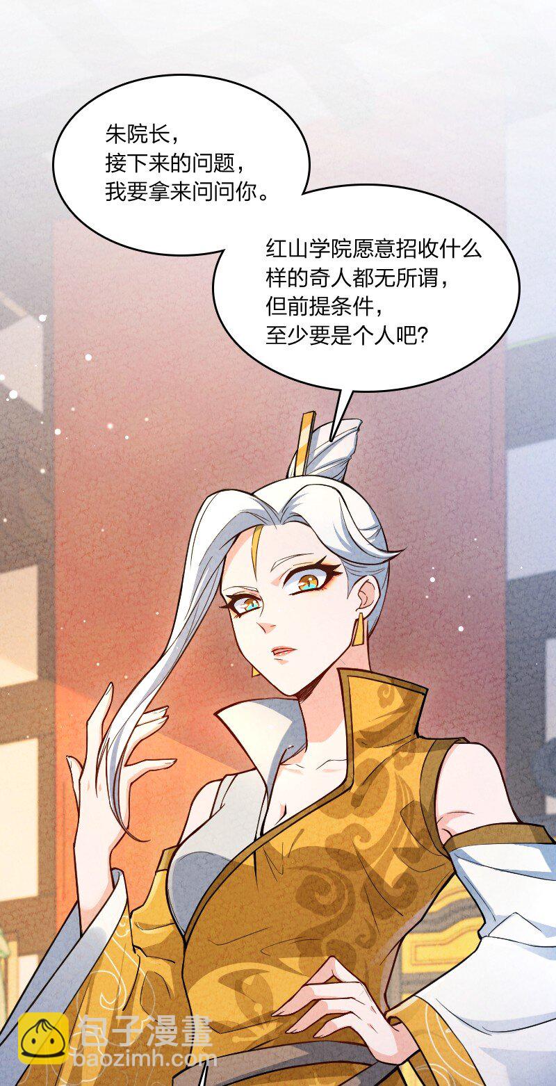 022 我不捐了-第22话