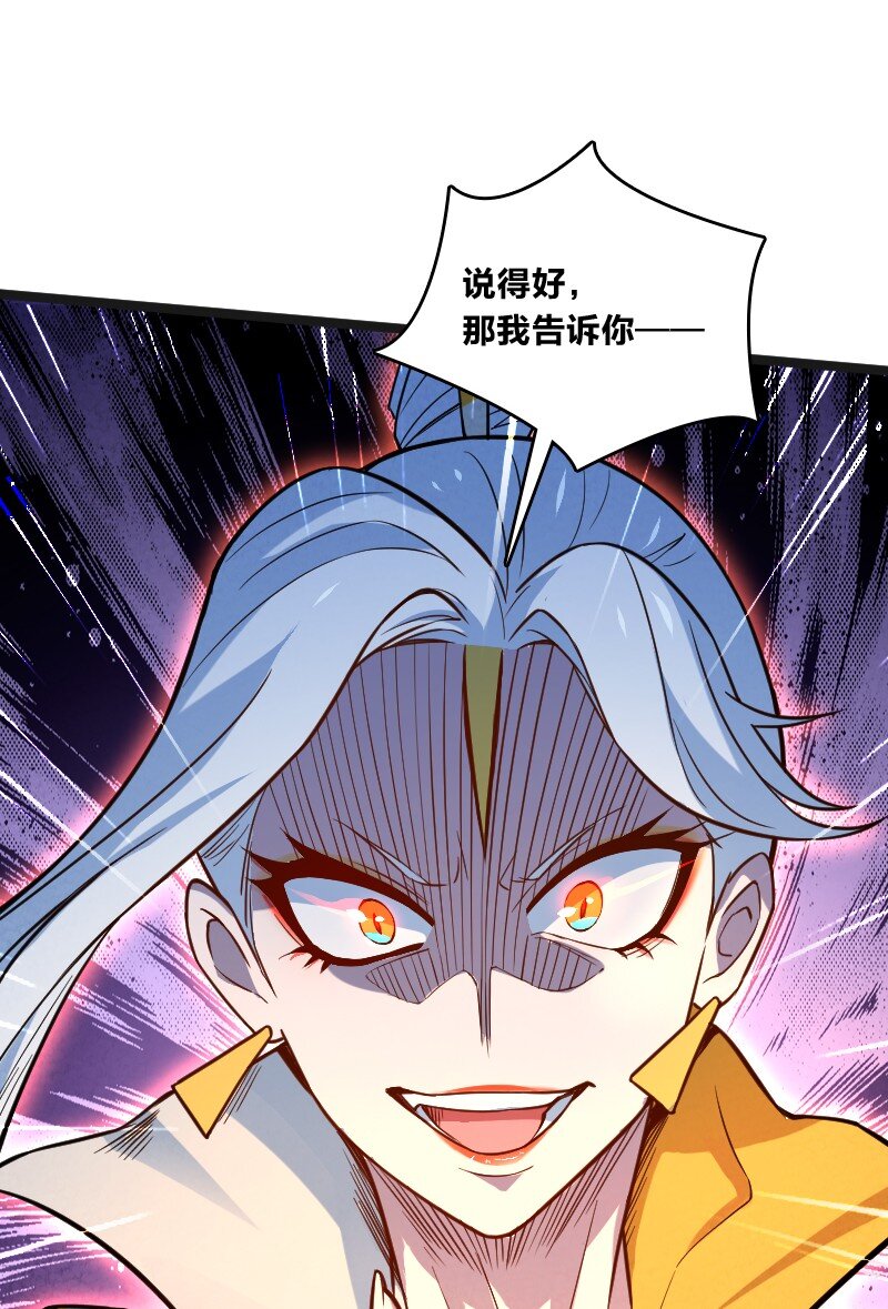 022 我不捐了-第22话