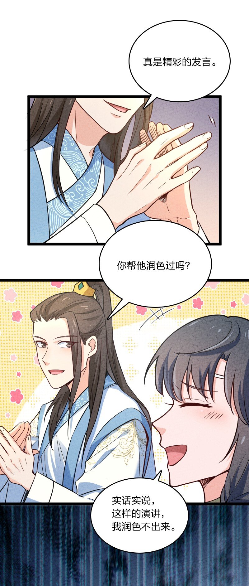 022 我不捐了-第22话