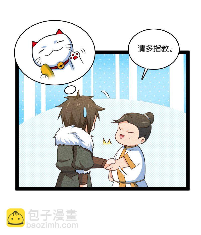 024 什么样的人(1/2)-第24话