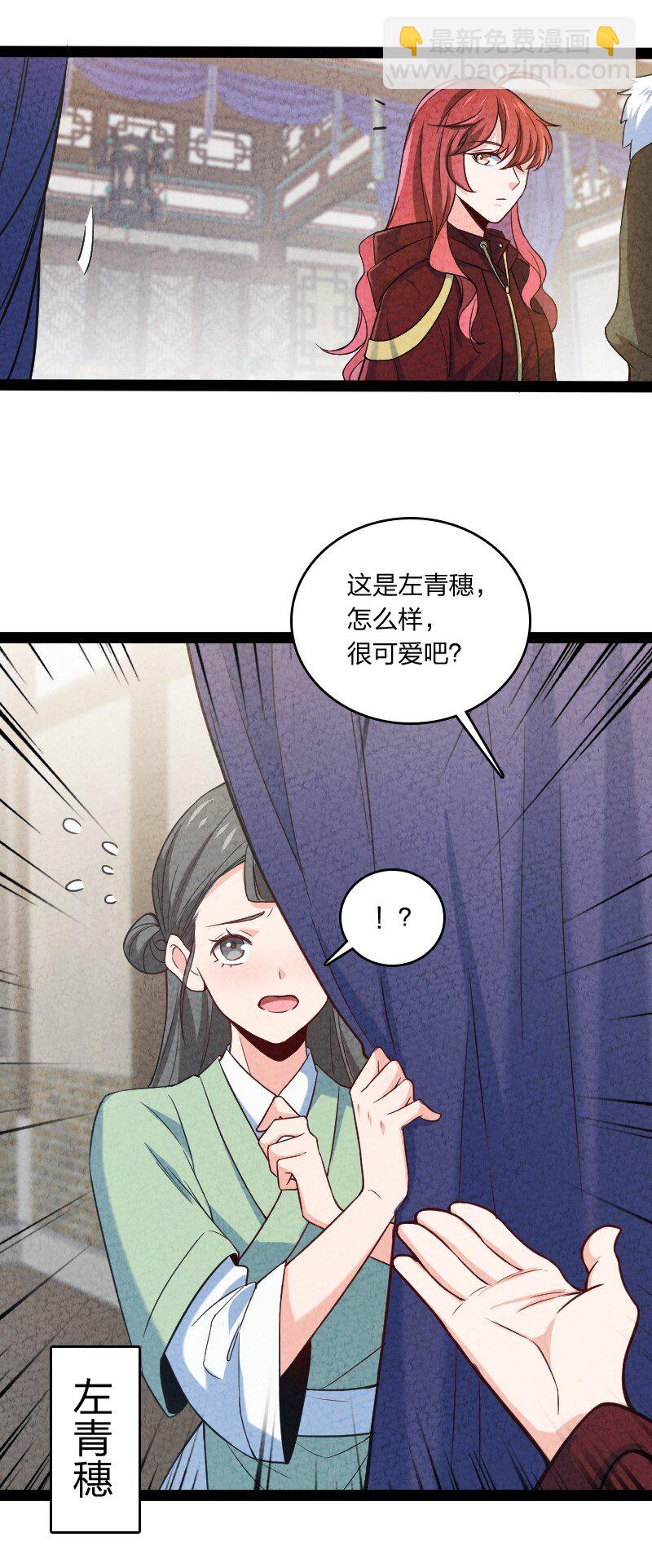 024 什么样的人(1/2)-第24话