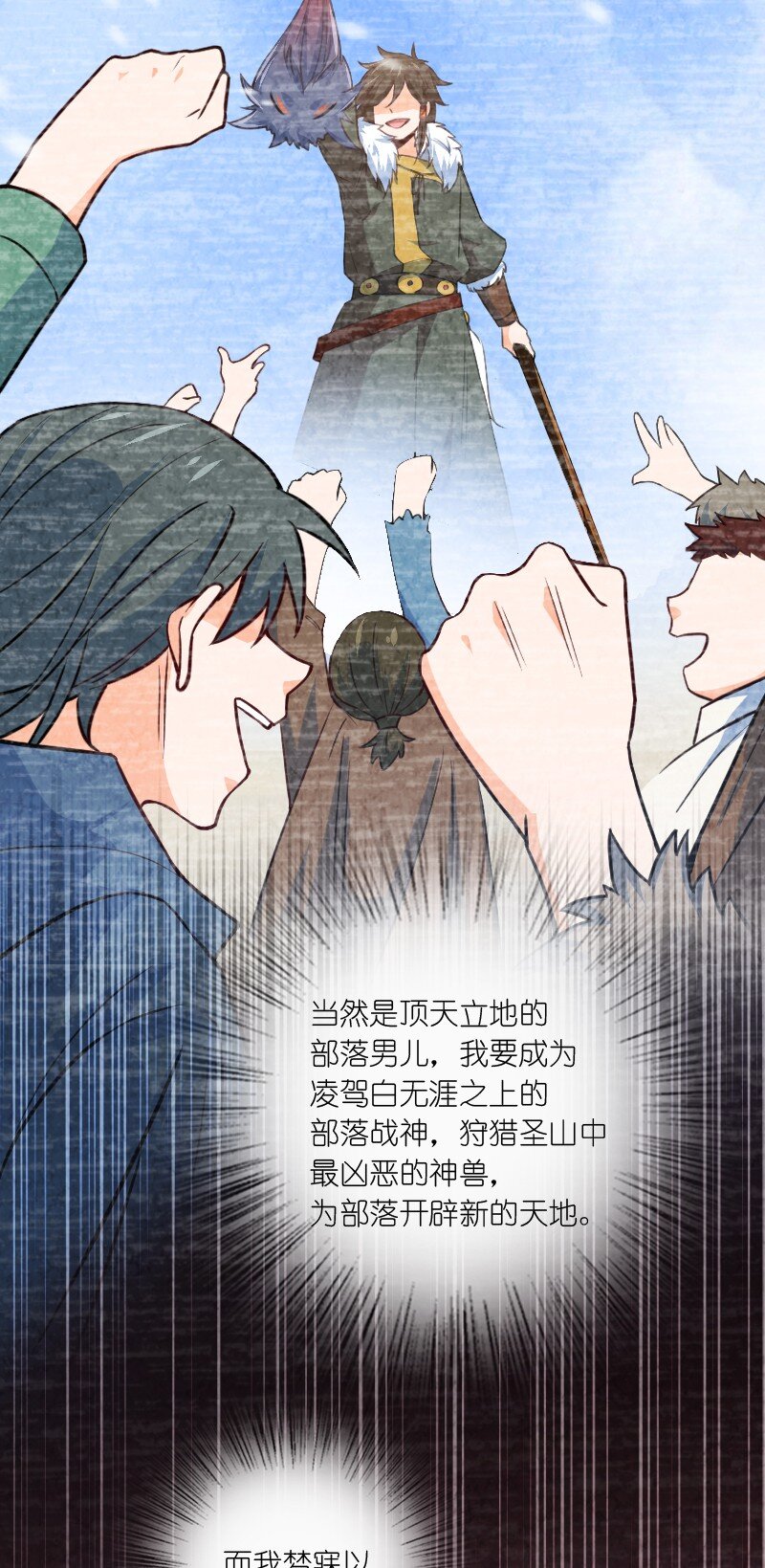 024 什么样的人(1/2)-第24话