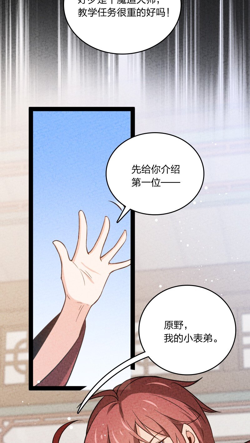024 什么样的人(1/2)-第24话