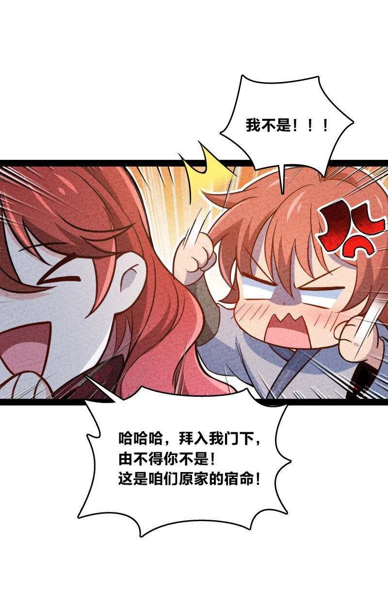 024 什么样的人(1/2)-第24话