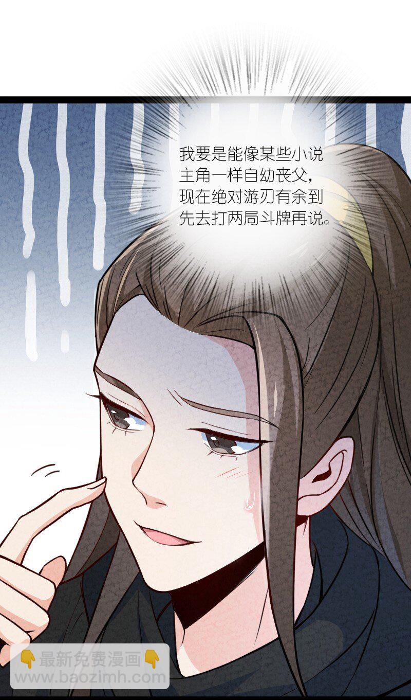 026 幸不辱命(1/2)-第26话