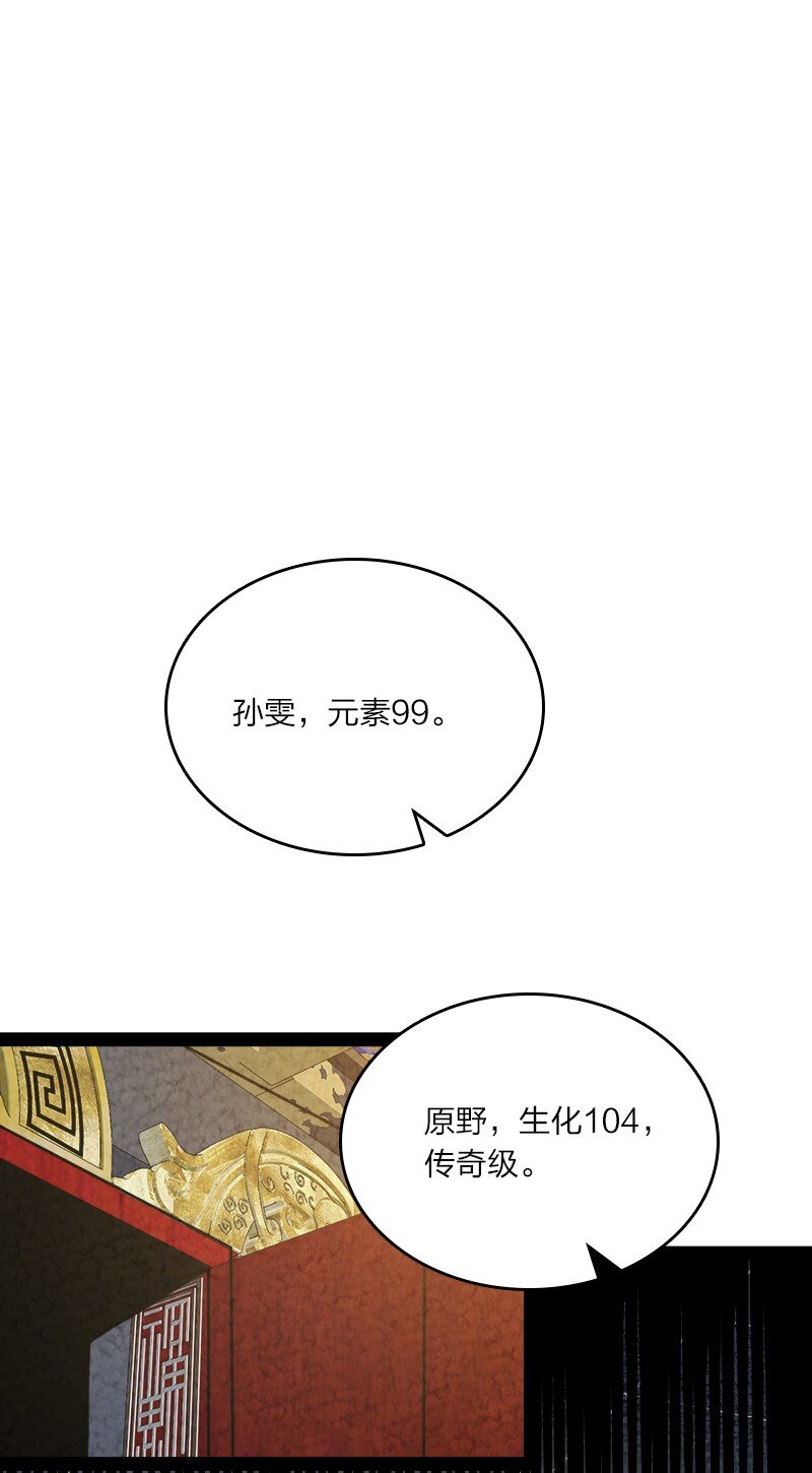 026 幸不辱命(1/2)-第26话