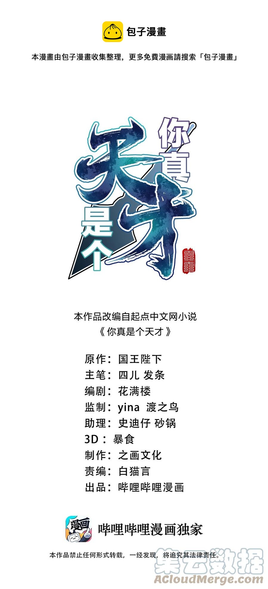 028 抽卡-第28话
