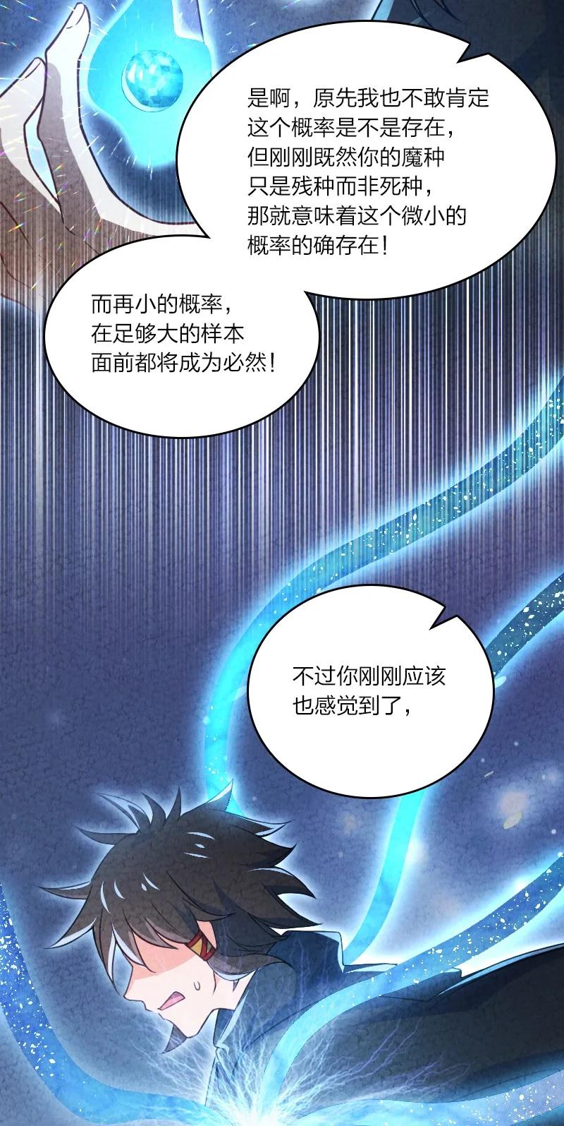 028 抽卡-第28话