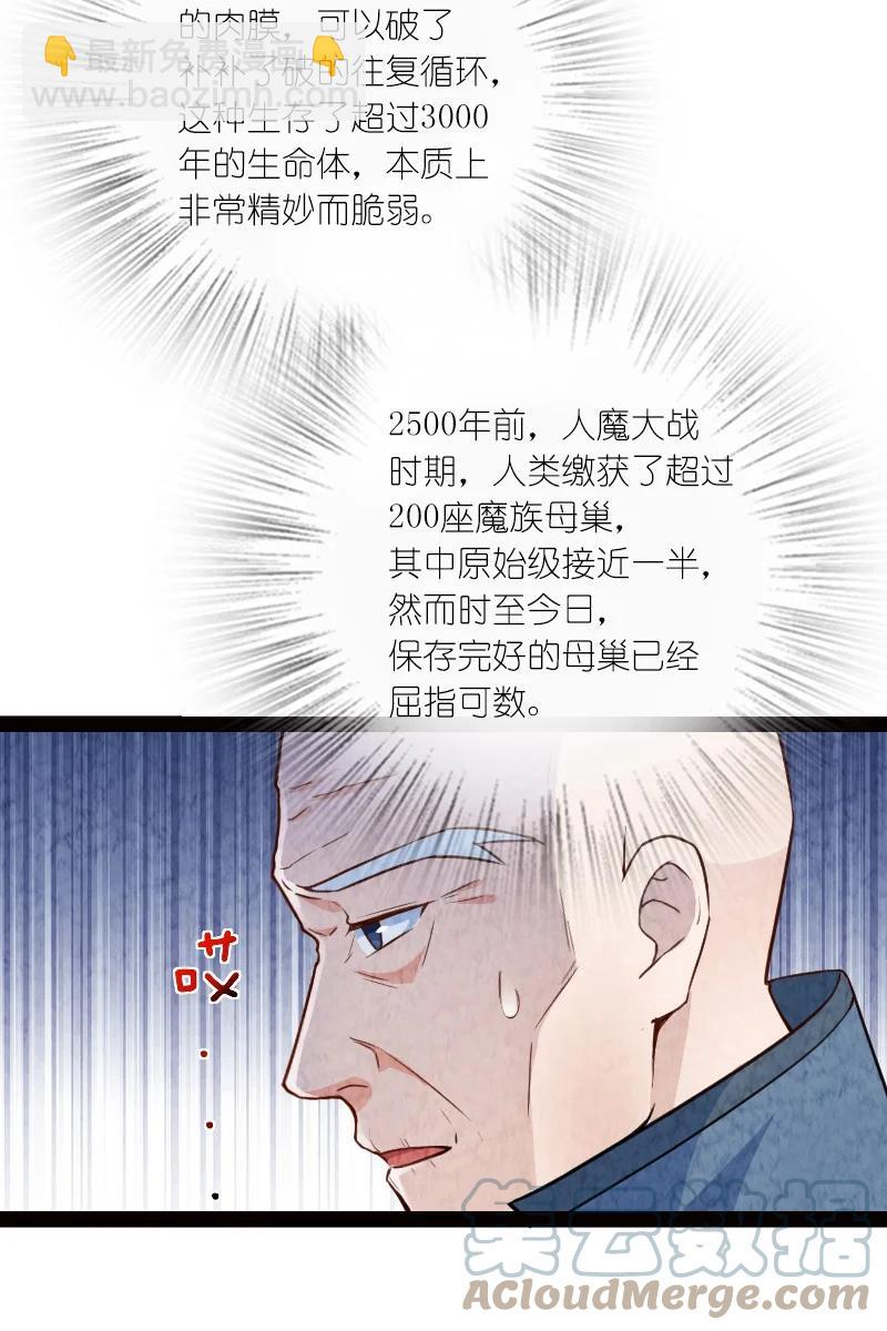 030 要多少，有多少！-第30话