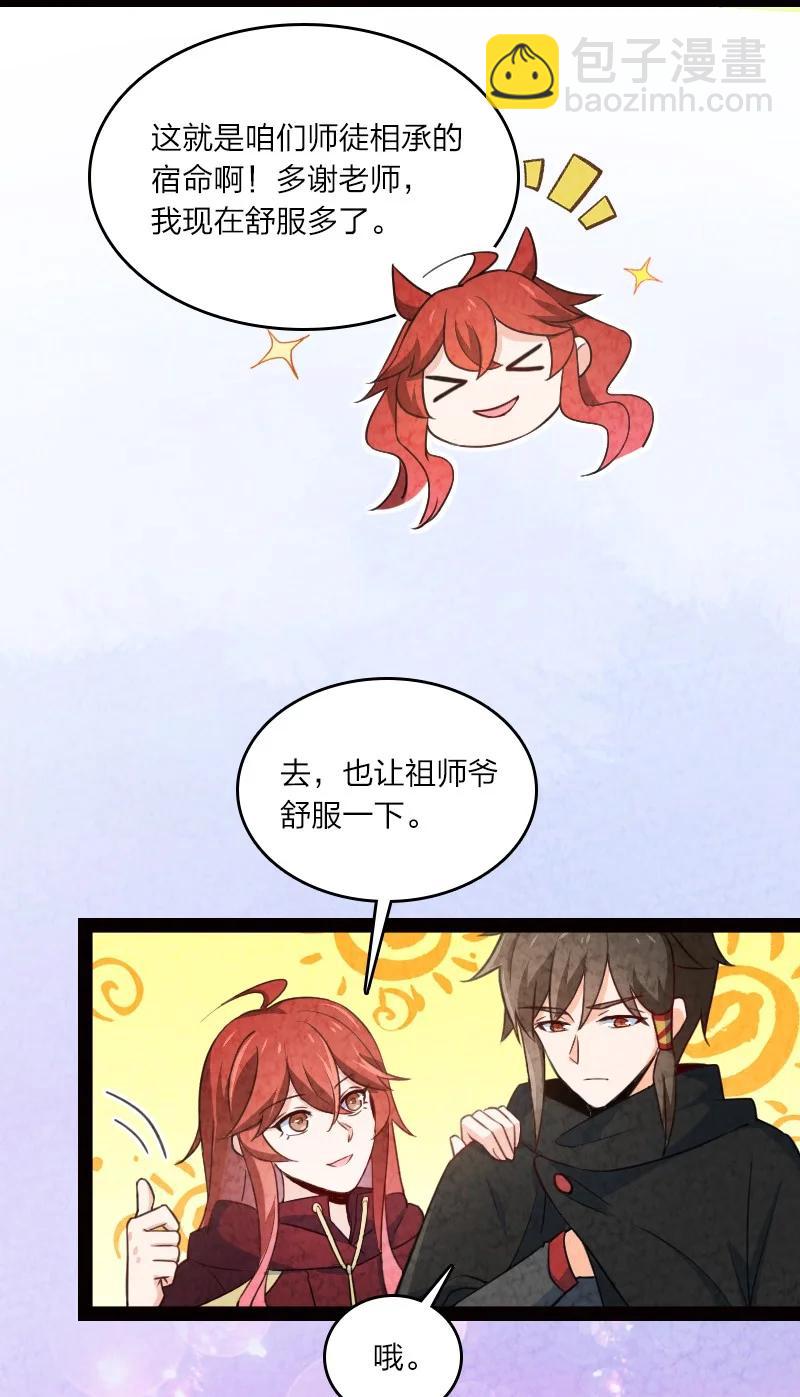030 要多少，有多少！-第30话