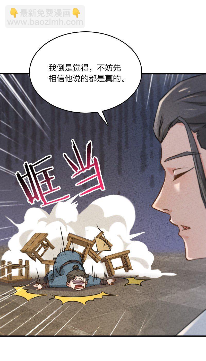 004 现在的你(1/2)-第4话